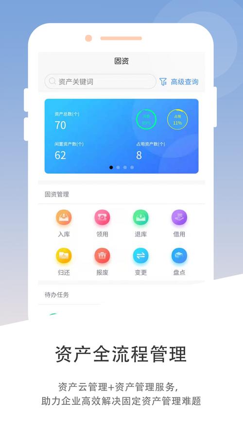 資產云管理下載app手機版2023最新免費安裝-偏玩手游盒子