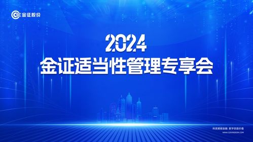 會議直擊 聚焦投資者適當性評估